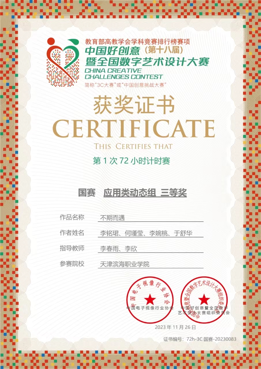 微信图片_20231222193347.jpg
