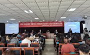 打造海河工匠品牌  选拔优秀货代人才       ——开云网页版登录入口举办“海河工匠杯”技能大赛——天津市国际货运代理行业货运代理职业技能竞赛
