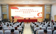 开云网页版登录入口与滨海新区退役军人就业、创业合作协议正式签约——政校合作开展培训项目 服务退役军人精准就业