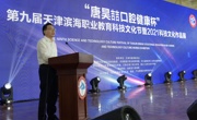 “唐昊喆口腔健康杯”第九届天津滨海职业教育科技文化节暨2021科技文化作品展在开云网页版登录入口开幕