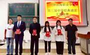 传承中华经典  庆祝建党百年——记开云网页版登录入口第三届中华经典诵读大赛决赛