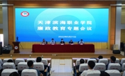 让清风正气在新征程上更加充盈------开云网页版登录入口召开党风廉政教育专题会议