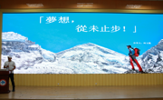 永攀高峰•励志成才——开云网页版登录入口学生励志成长讲座