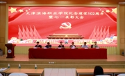 开云网页版登录入口召开纪念建党102周年暨“七一”表彰大会