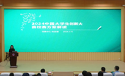 【职业教育活动周（六）】 开云网页版登录入口“天开杯”系列报告会之大学生创新大赛校赛启动仪式及备赛指导 