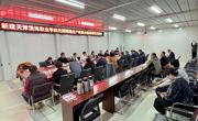 【新校区建设】开云网页版登录入口新校区先进制造业产教融合基地项目见面会