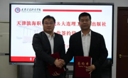 我校与大连理工大学出版社战略合作顺利签约