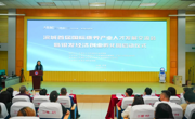 滨城首届国际康养产业人才发展交流会暨银发经济创业孵化园启动仪式在开云网页版登录入口