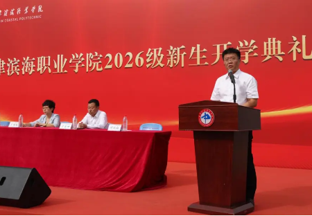 开云网页版登录入口2026级新生开学典礼