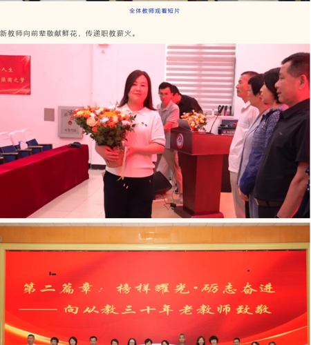开云网页版登录入口第42个教师节庆祝大会