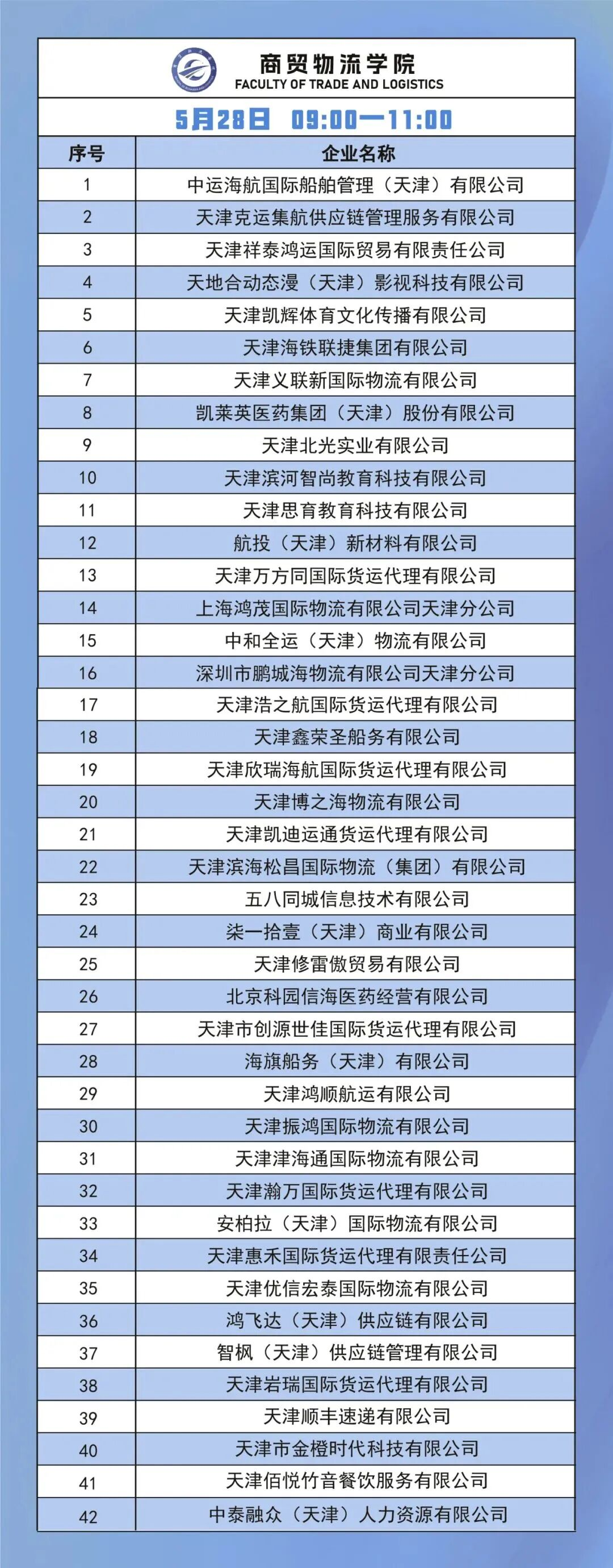微信图片_2026-06-08_224329_933