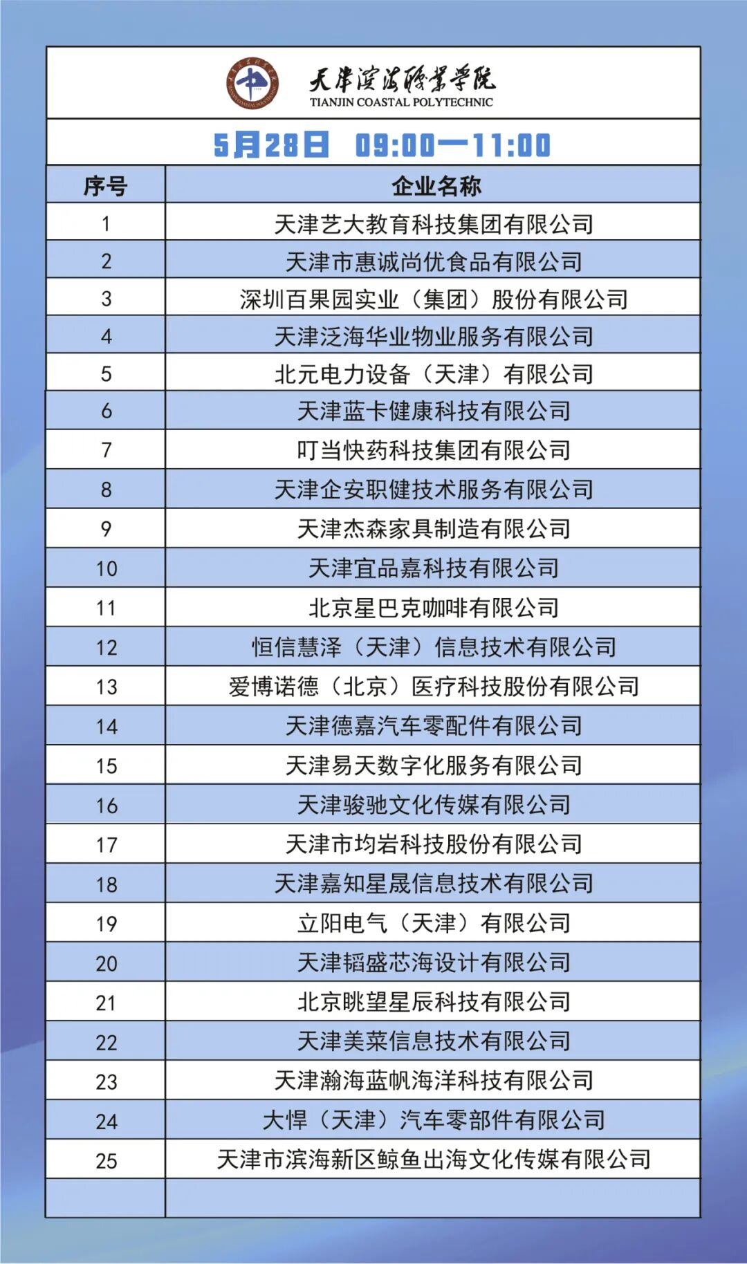 微信图片_2026-06-08_224335_769