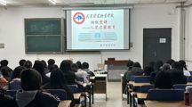 数字创意学院我院党支部举办2024级初级党课