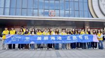 数字创意学院|美丽海湾 生态守护——东疆港净滩志愿公益活动