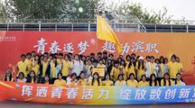 数字创意学院|趣味燃动校园，创意尽显风华——我院学生参加趣味运动会圆满落幕
