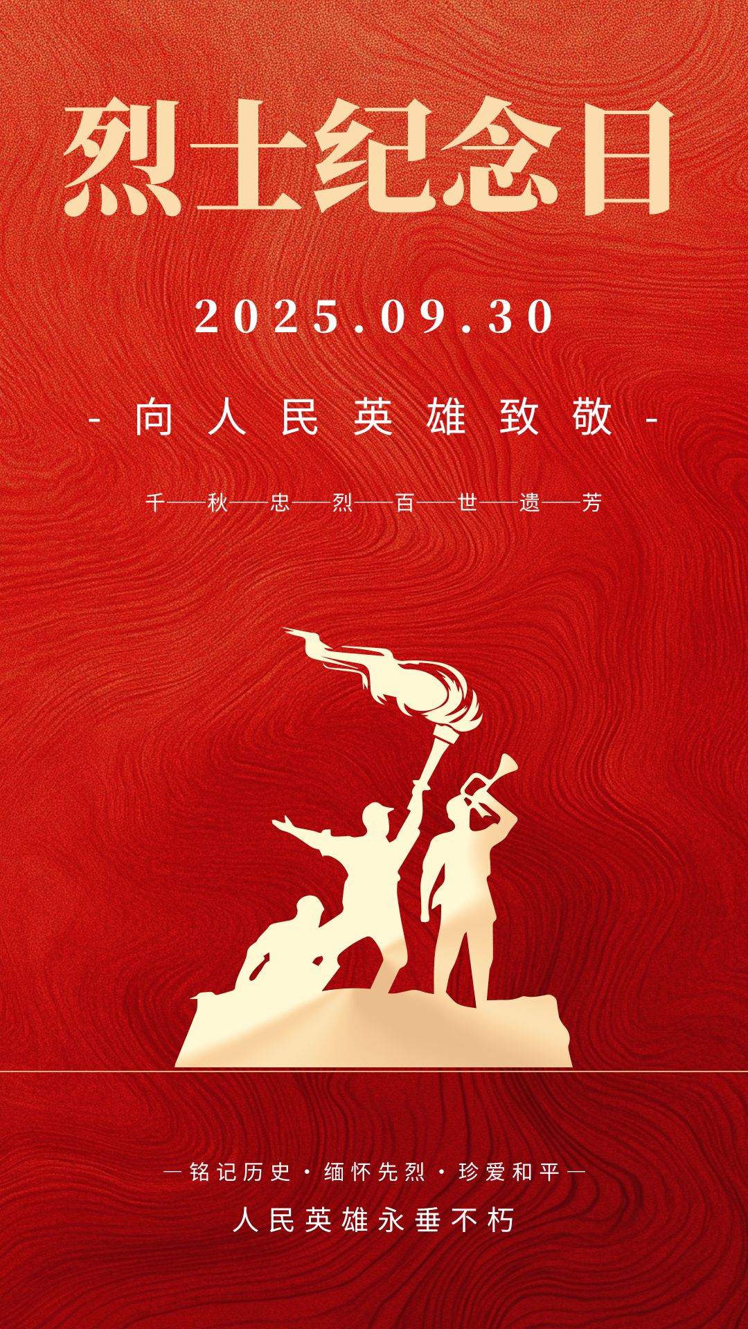 智能制造学院-王宇航-《赓续红色血脉，勇担时代使命》&nbsp;