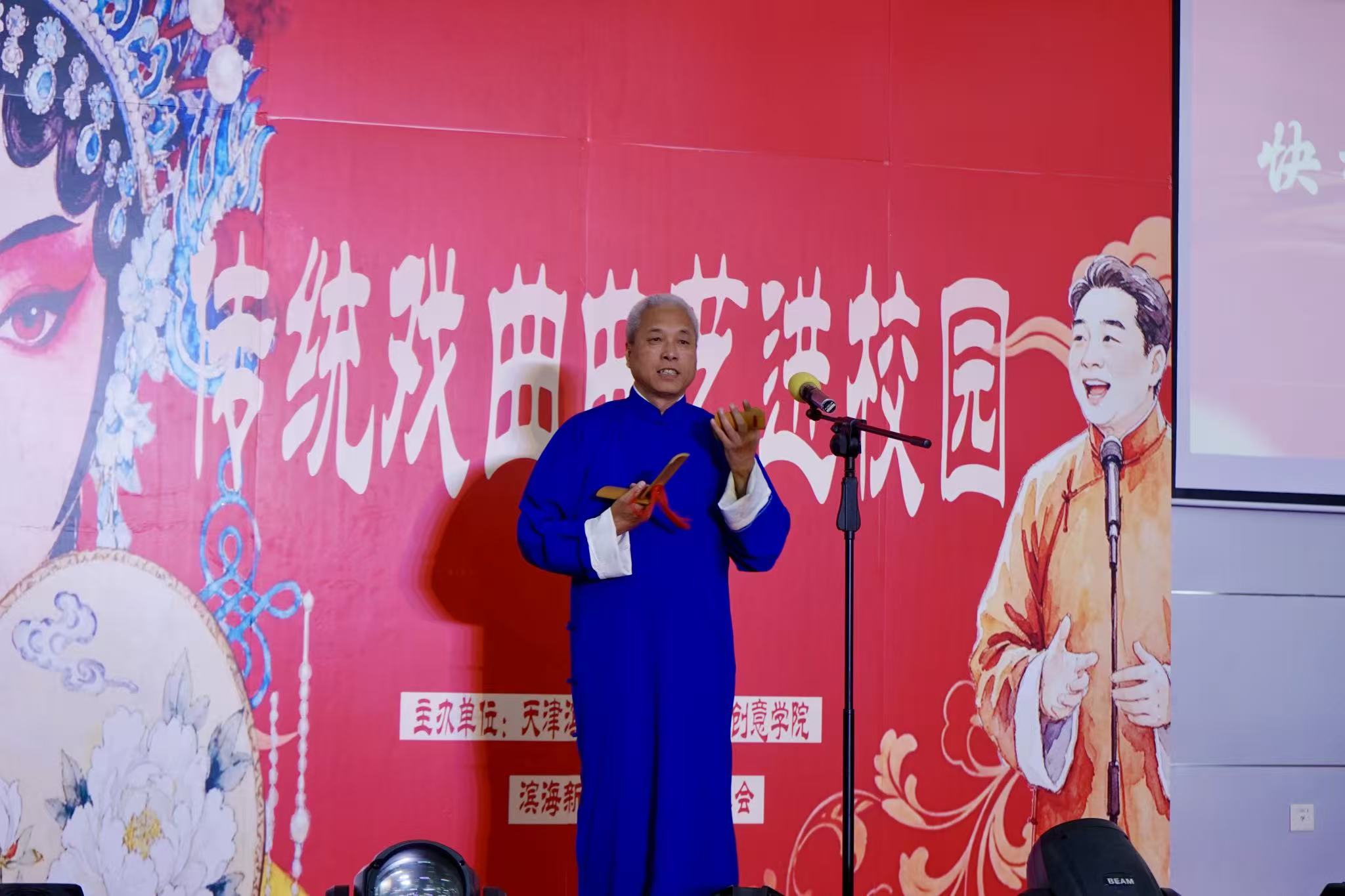 快板《我爱中国红 》