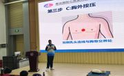 党日活动|开展“践行生命至上理念 筑牢校园安全防线”急救技能主题活动