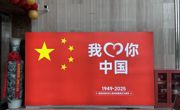 智慧建造学院|“青春告白祖国”2025国庆时光记忆展圆满结束