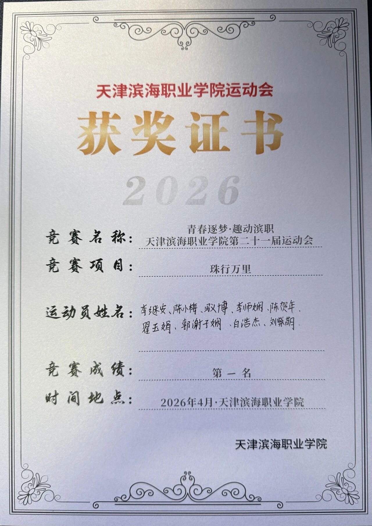 微信图片_20260427205852