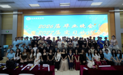 【智造 | 学生社区】智能制造学院2026届毕业生欢送晚会暨2027届毕业生实习欢送会